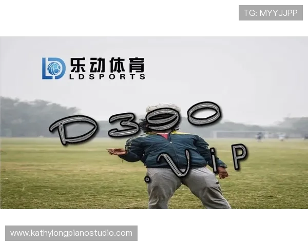 乐动体育论坛为体育游戏爱好者提供的最新活动与福利信息