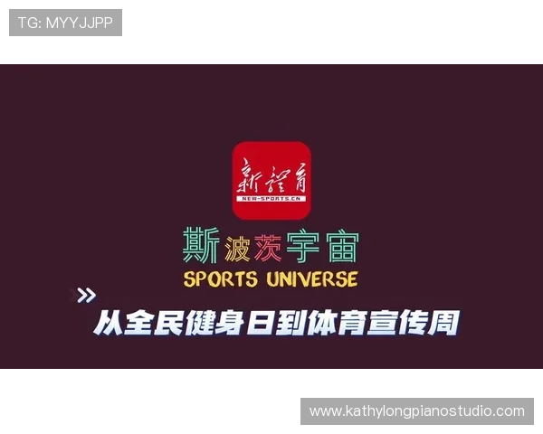 星空体育体育引领青少年健康成长新潮流,打造全民健身新平台 星空体育体育引领青少年健康成长新潮流,打造全民健身新平台