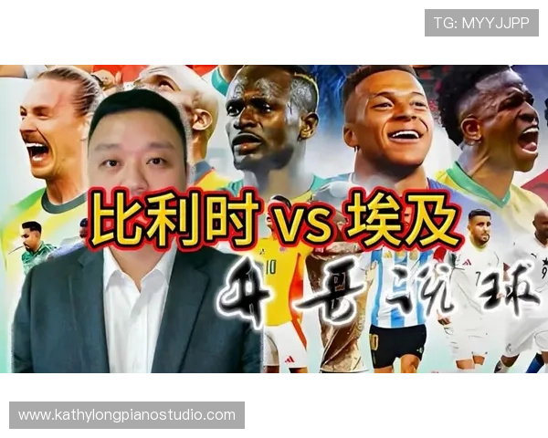 世界杯比利时对阵埃及比赛全攻略：观看直播时间与观看渠道详解
